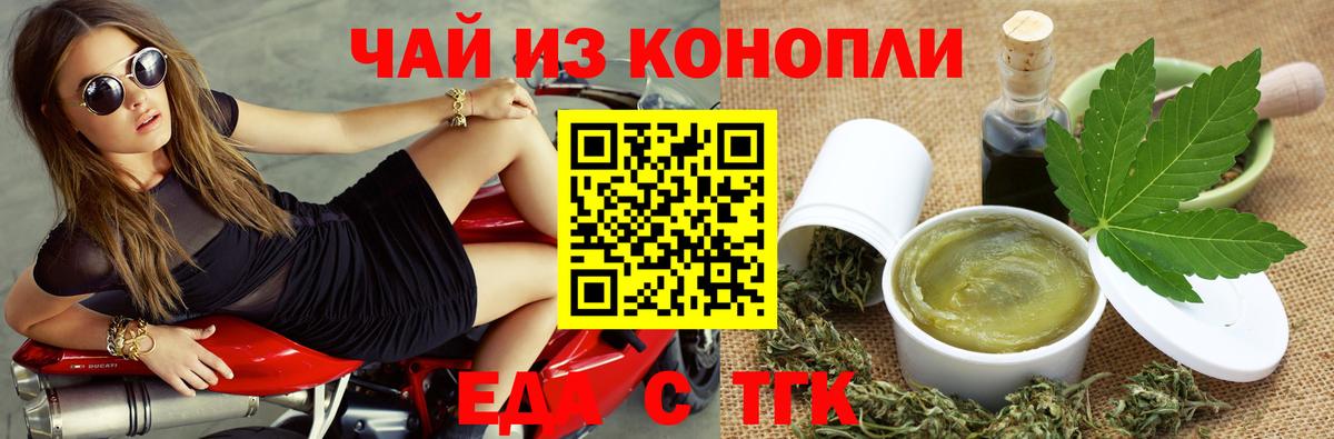 Canna-Cookies марихуана Вольск