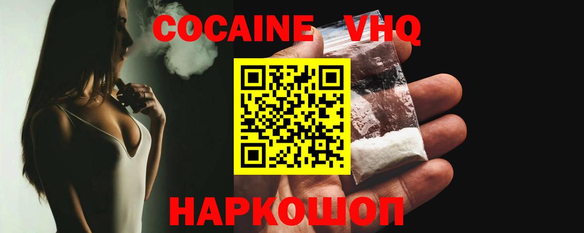 КОКАИН FishScale  Вход с VPN  КОКАИН  КОКАИН FishScale  Вольск 