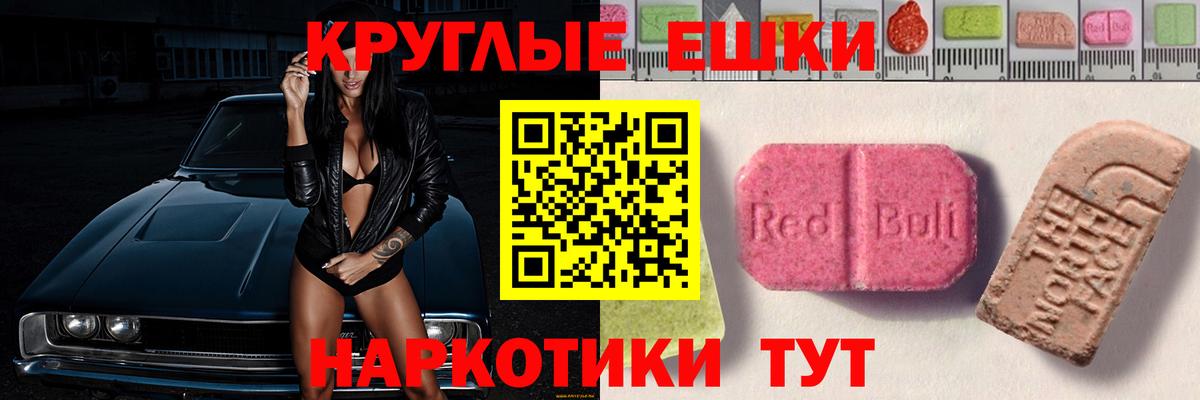Экстази Philipp Plein  Вход с VPN  Ecstasy 300 mg  Вольск 