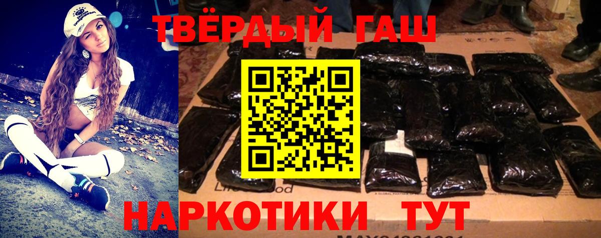 ГАШИШ Ice-O-Lator Вольск