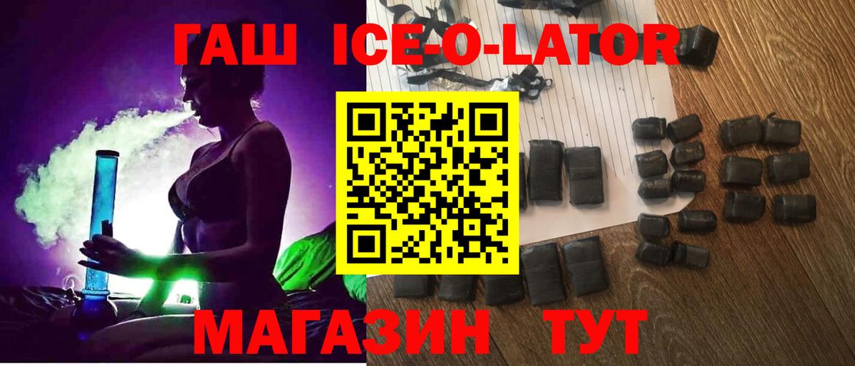Вольск  наркотики  Вход с VPN  ГАШИШ VHQ  Гашиш ice o lator  ГАШИШ 