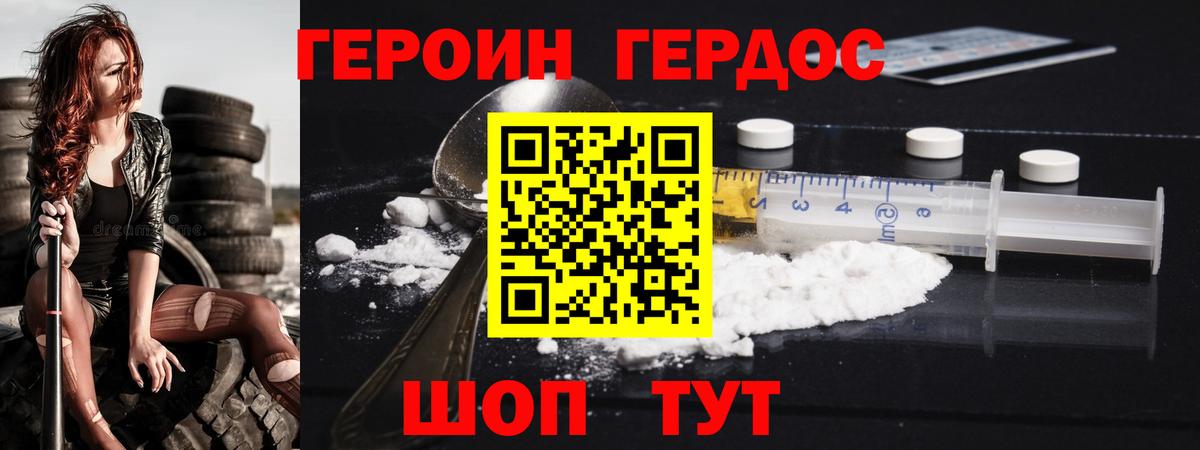 Вольск  ГЕРОИН VHQ  Героин  Вход с VPN 