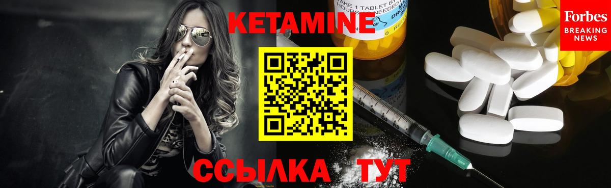 КЕТАМИН ketamine Вольск