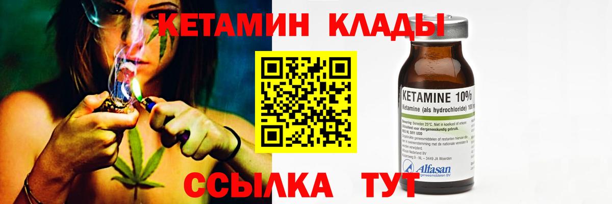 КЕТАМИН VHQ  Кетамин ketamine  Вольск  даркнет клад  Вход с VPN 
