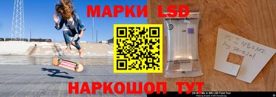 марки lsd Ливны