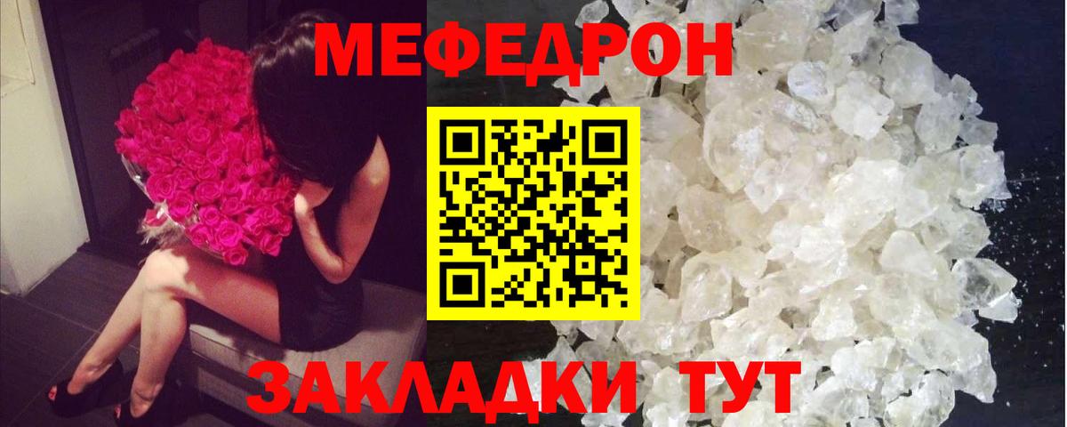 Вольск  Меф мяу мяу  Мефедрон  Вход с VPN 