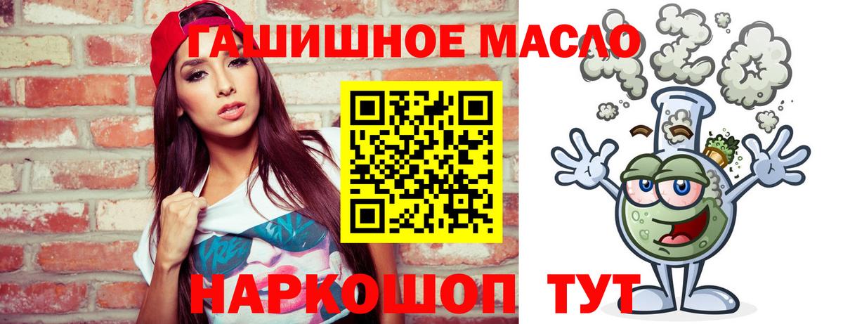 Дистиллят ТГК жижа  ТГК вейп  наркота  Вольск  Вход с VPN 